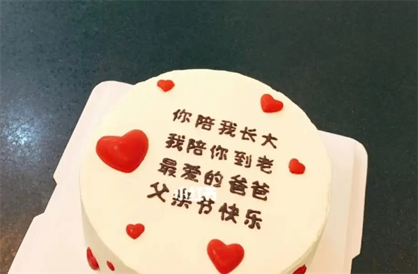 蛋糕陪你