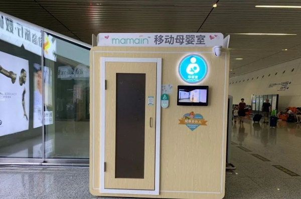 mamain移动母婴室