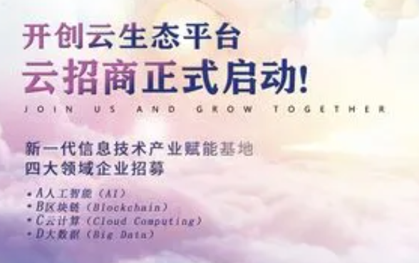 开创云