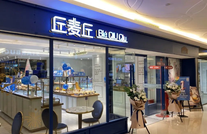 丘麦丘面包