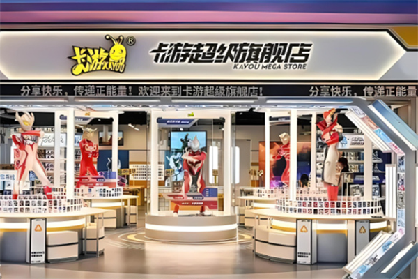 卡游旗舰店加盟