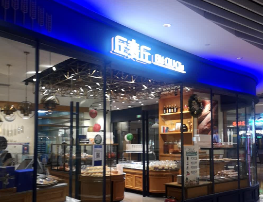 丘麦丘面包