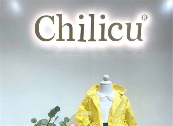 Chilicu童装