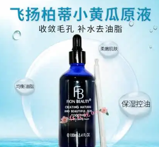 飞扬柏蒂化妆品