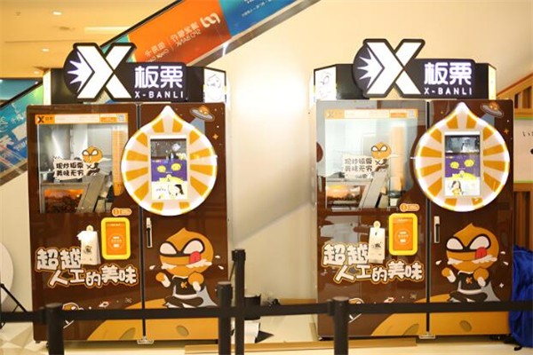 X板栗