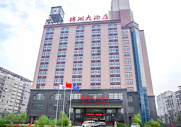 锦湖大酒店