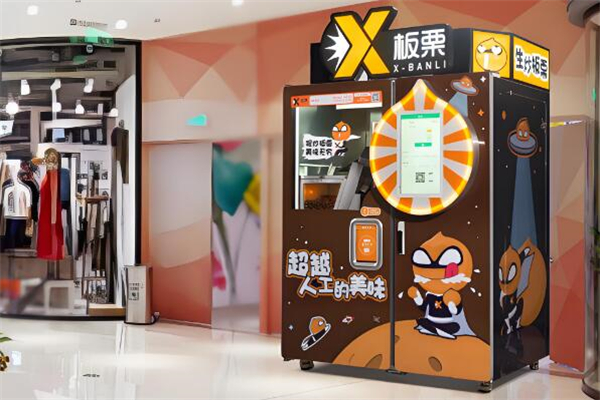 X板栗