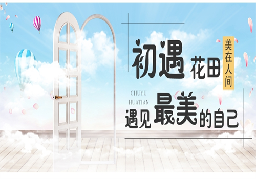 初遇花田一元减肥加盟