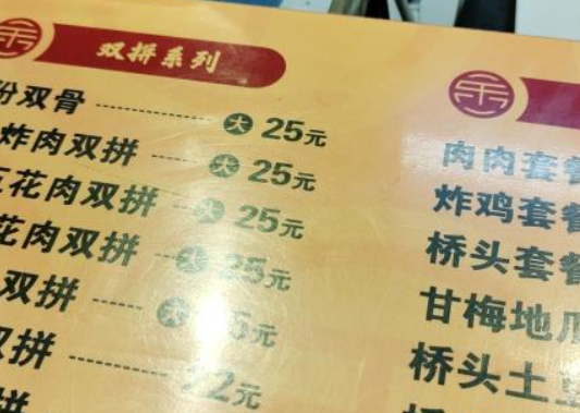 明乐轩桥头排骨