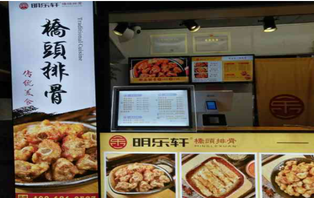 明乐轩桥头排骨
