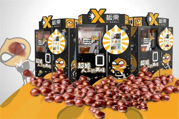 X板栗