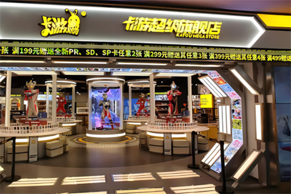 卡游旗舰店加盟