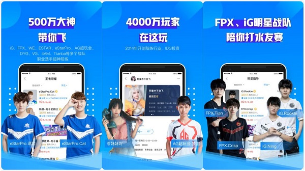 比心陪练