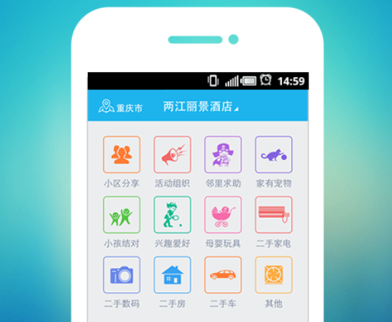 小区助手