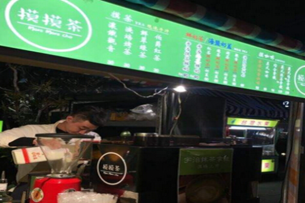 摸摸茶
