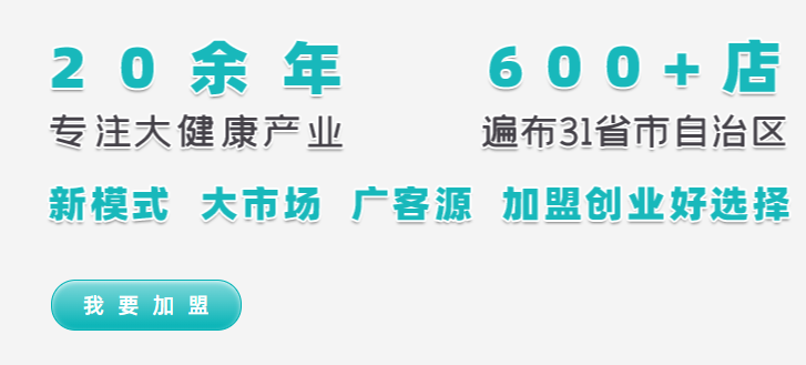 润邦之家健康4s店