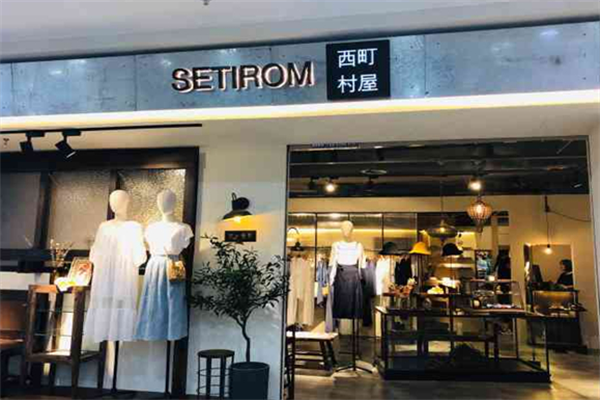 西町村屋女装加盟