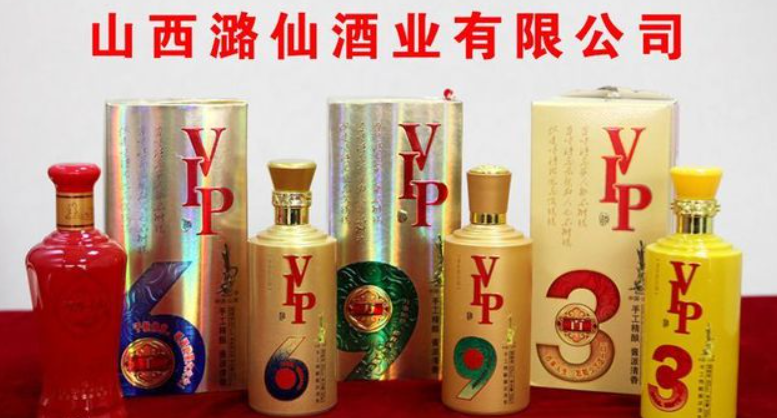 潞仙酒业