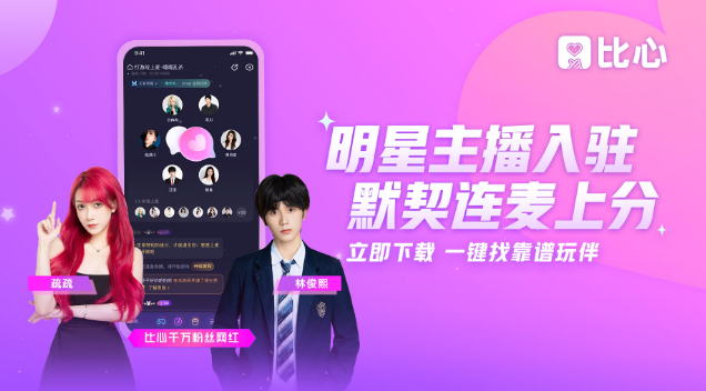 比心陪练