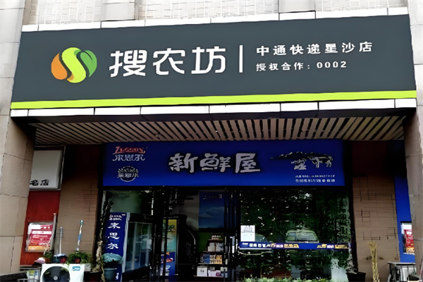 搜农坊