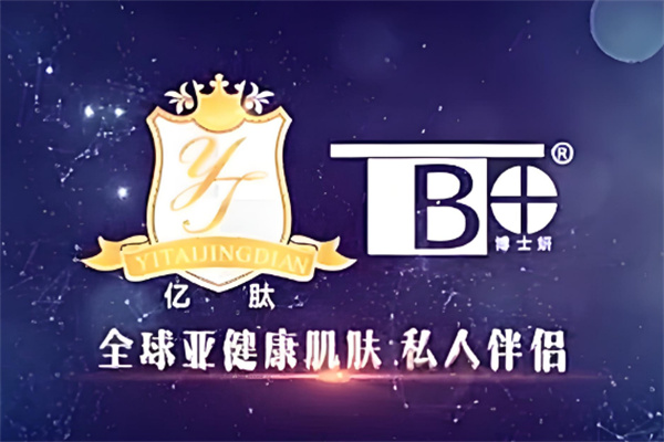 亿肽