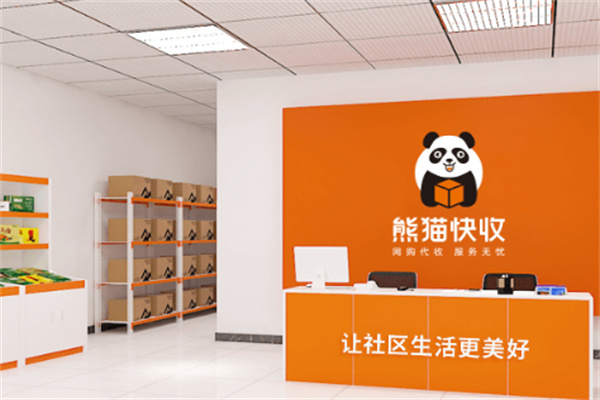熊猫快收点