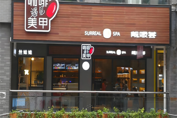 靓贩荟咖啡遇上美甲店