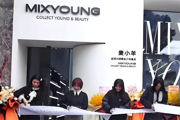 麦小羊全球美妆集合店