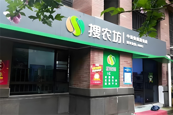 搜农坊