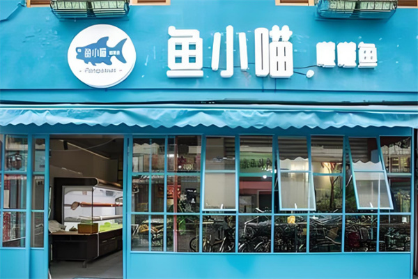 鱼小喵在成都外卖