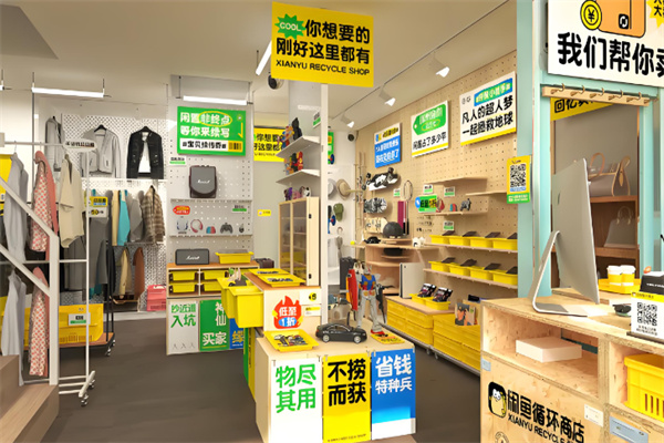 闲鱼小站奢品云店
