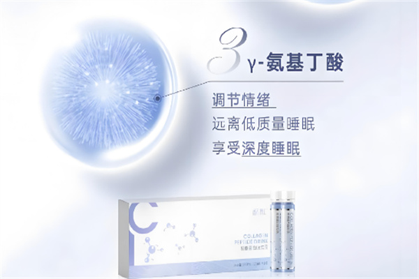 倾城博士胶原蛋白