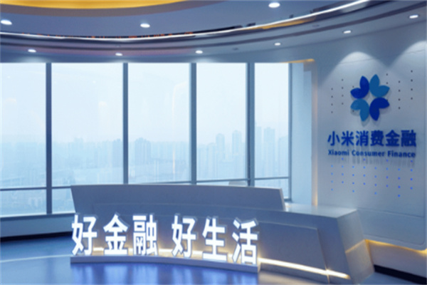 小米金融