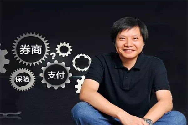小米金融