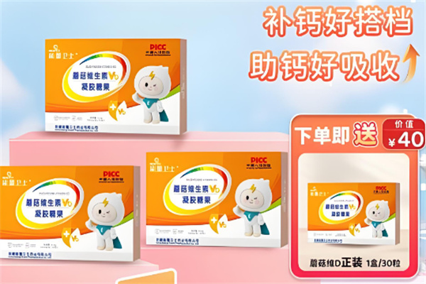 能量卫士