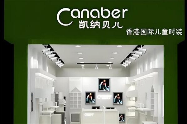 凯纳贝儿童装