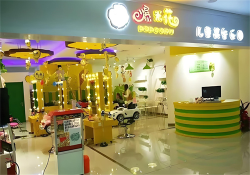 爆米花剪发加盟