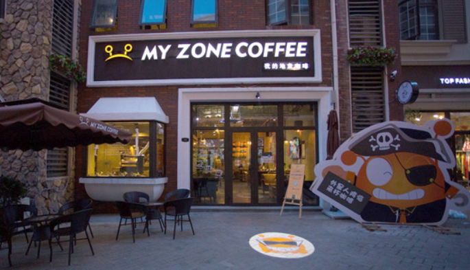 my zone 咖啡