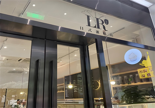 LR一见岚加盟