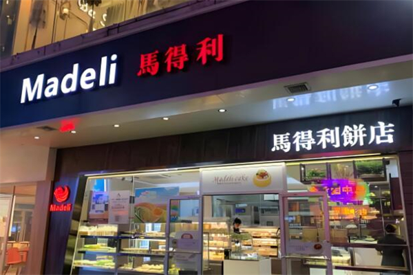 马得利蛋糕店