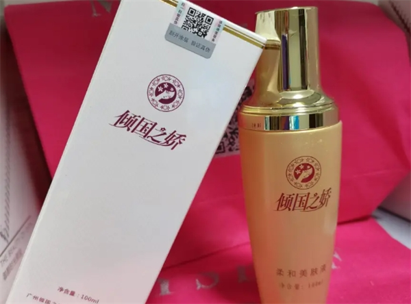 倾国之娇化妆品