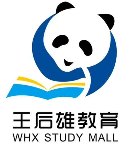 王后雄教育加盟