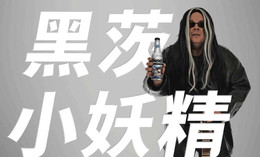 黑茨酒吧
