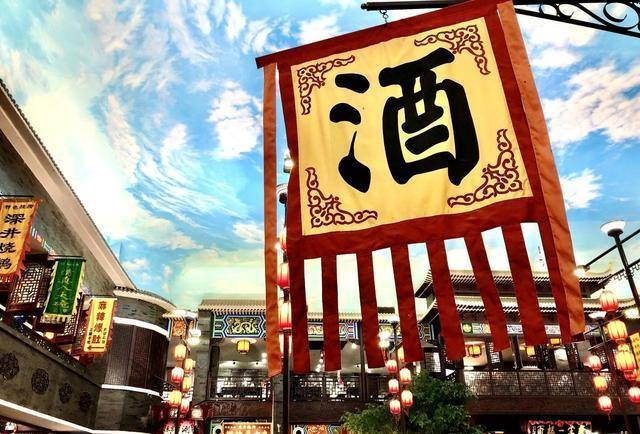 酒通天下