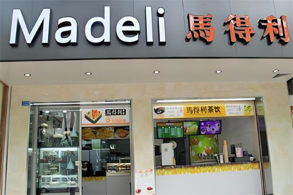 马得利蛋糕店