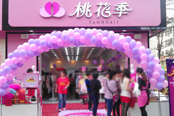 桃花季内衣店加盟