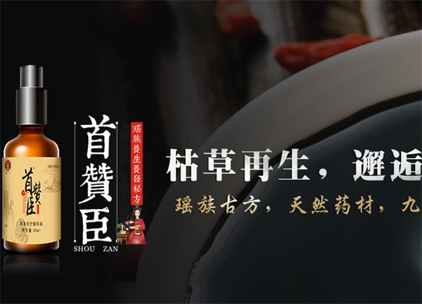 首赞臣头疗养生