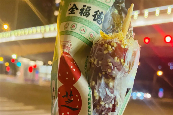 全福德糖葫芦