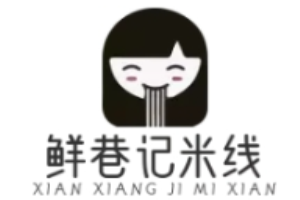 鲜巷记米线加盟