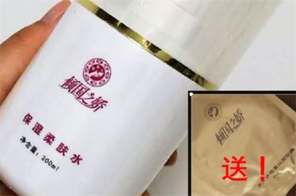 倾国之娇化妆品